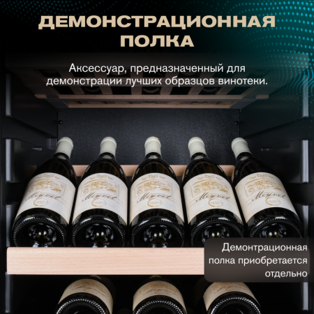 Винный шкаф Meyvel MV105-KBF1 компрессорный отдельностоящий